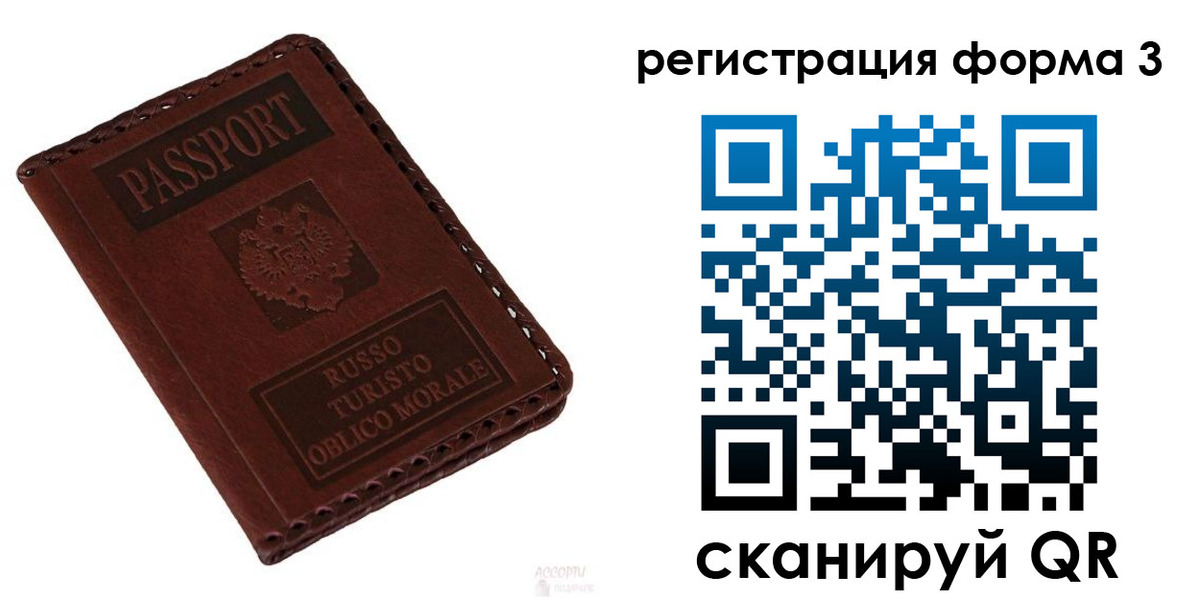 временная регистрация поиск в Шали