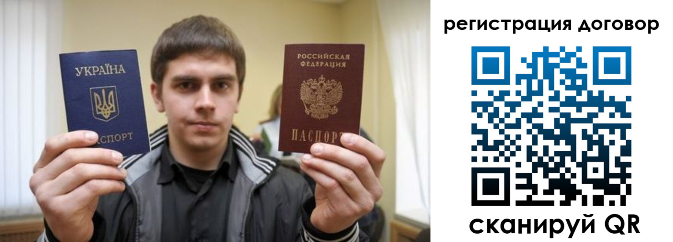 прописка для работы в Шали