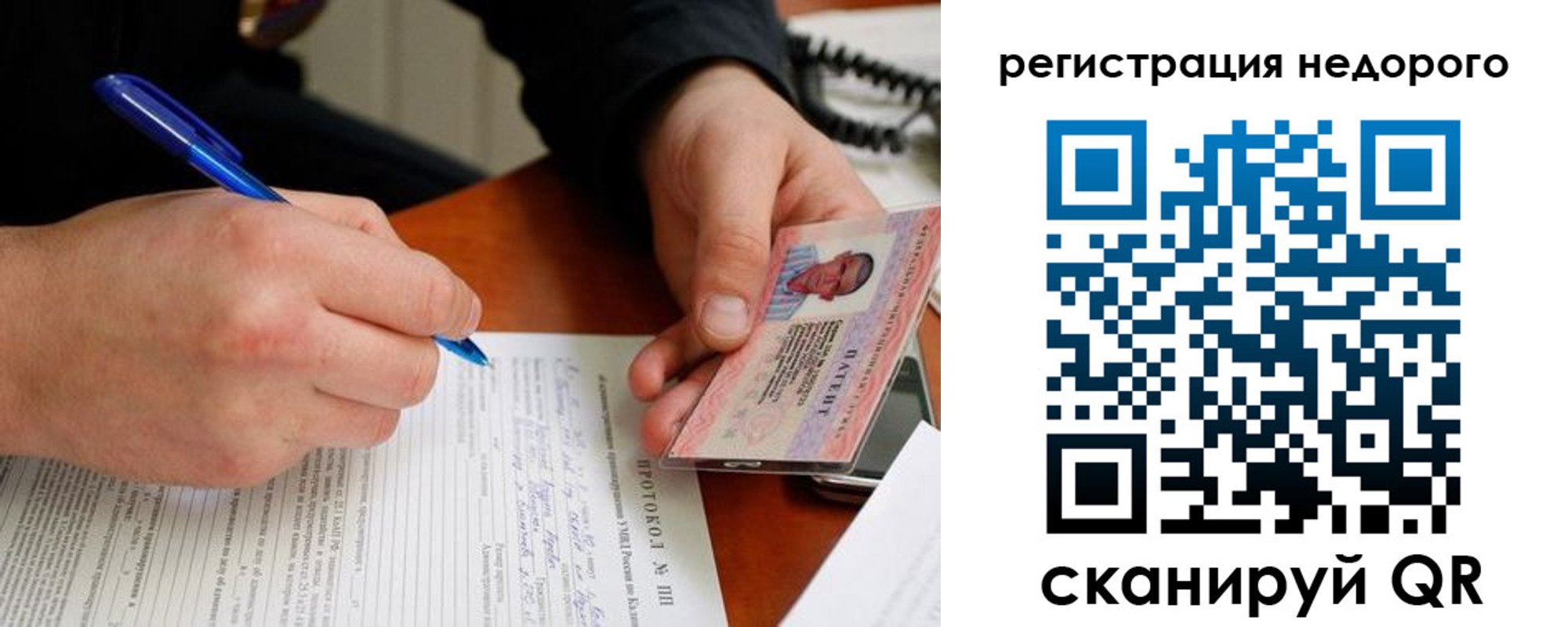 прописка регистрация в Шали