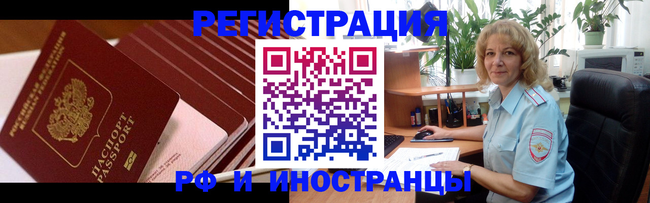 прописка ребенка в Шали