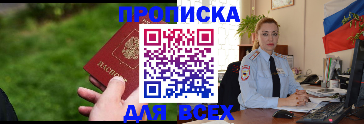 регистрация для дет. сада в Шали
