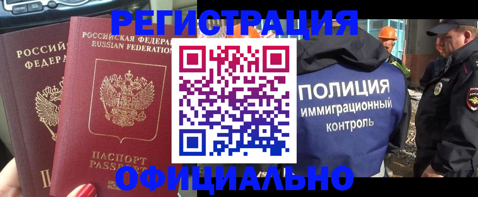 прописка для кредита в Шали