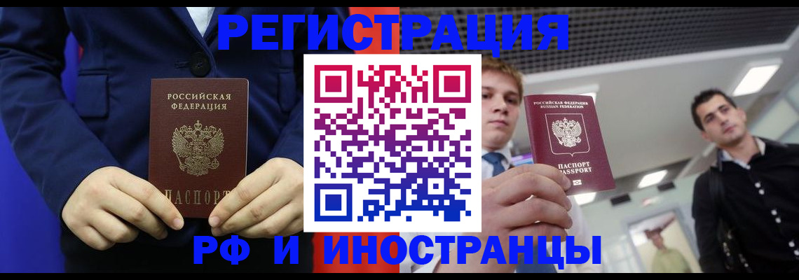 где прописаться в Шали