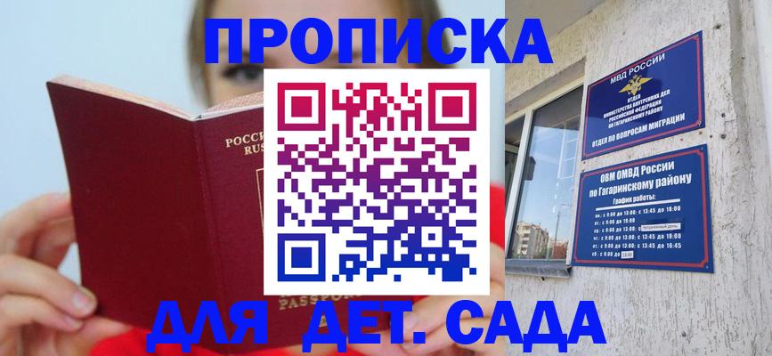 временная регистрация собственник в Шали