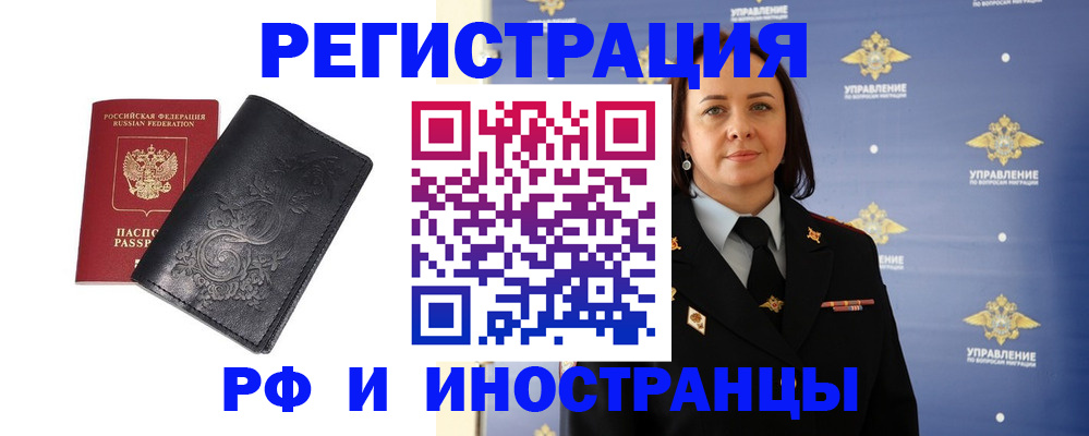 временная регистрация адрес в Шали