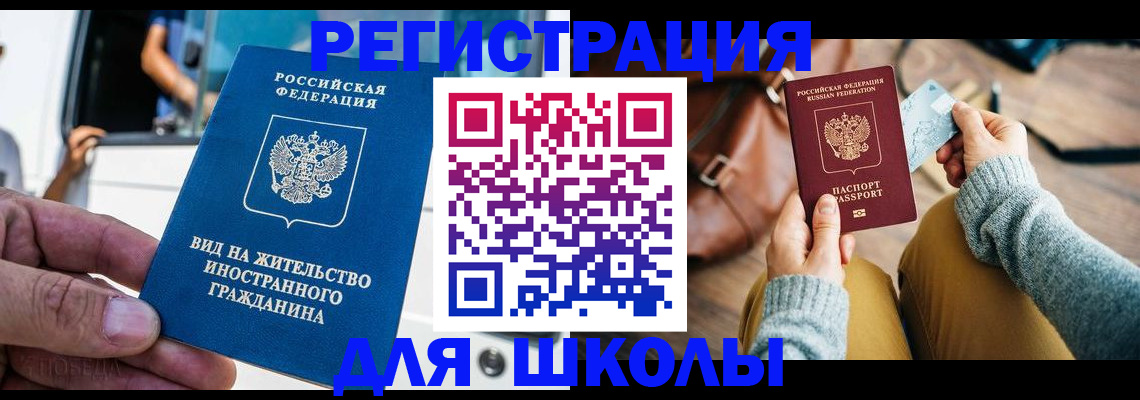 где прописаться в Шали